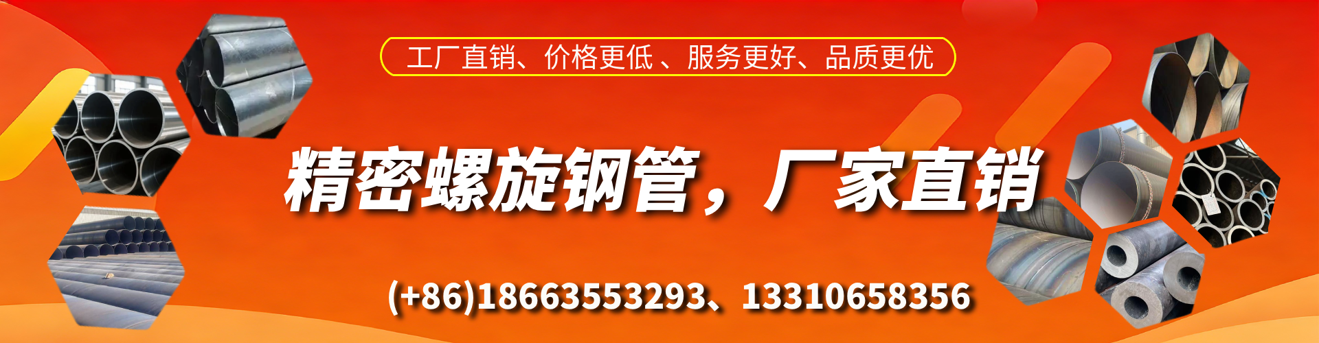 睢县精密螺旋钢管厂家